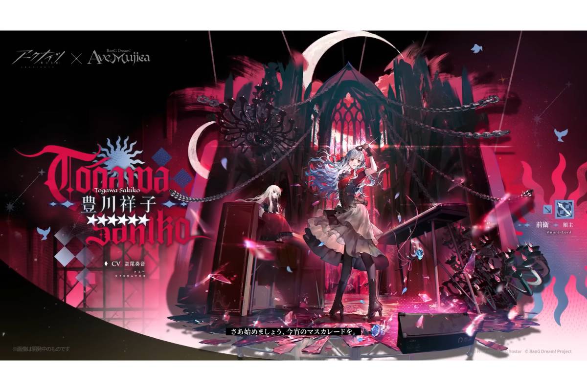 2026年2月に開催された『アークナイツ』と『BanG Dream! Ave Mujica』のコラボイベント【画像：(C) HYPERGRYPH (C) Yostar】