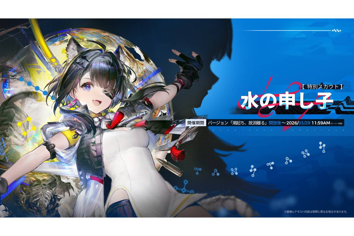 『エンドフィールド』に登場するタンタン【画像：(C)GRYPHLINE】