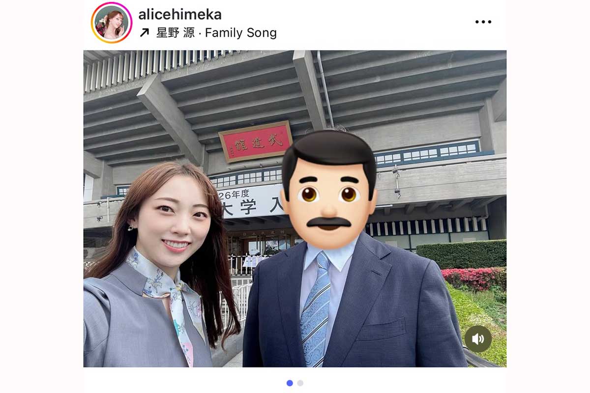 父との2ショットを公開した有栖妃華【写真：インスタグラム（@alicehimeka）より】