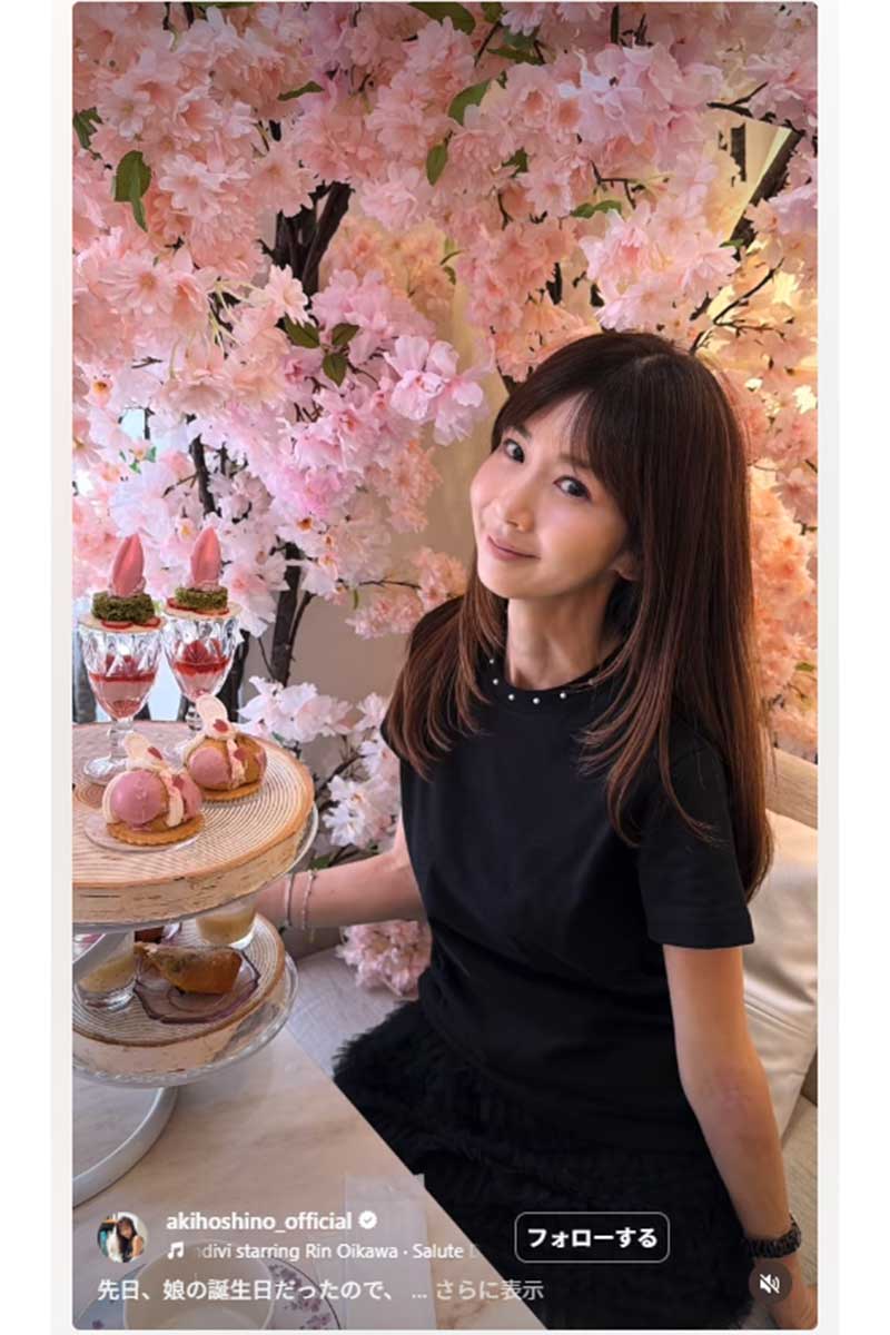 ほしのあき【写真：インスタグラム（＠akihoshino_official）より】