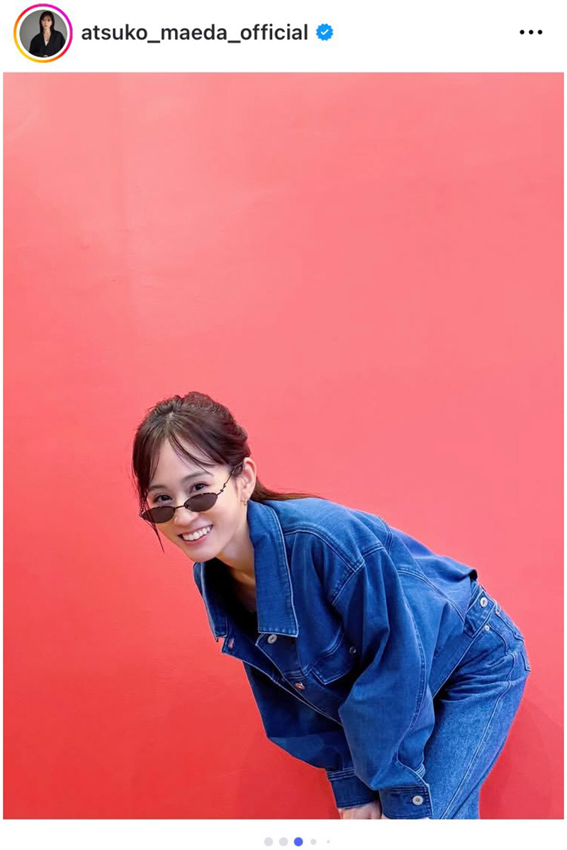 前田敦子【写真：インスタグラム（＠atsuko_maeda_official）より】