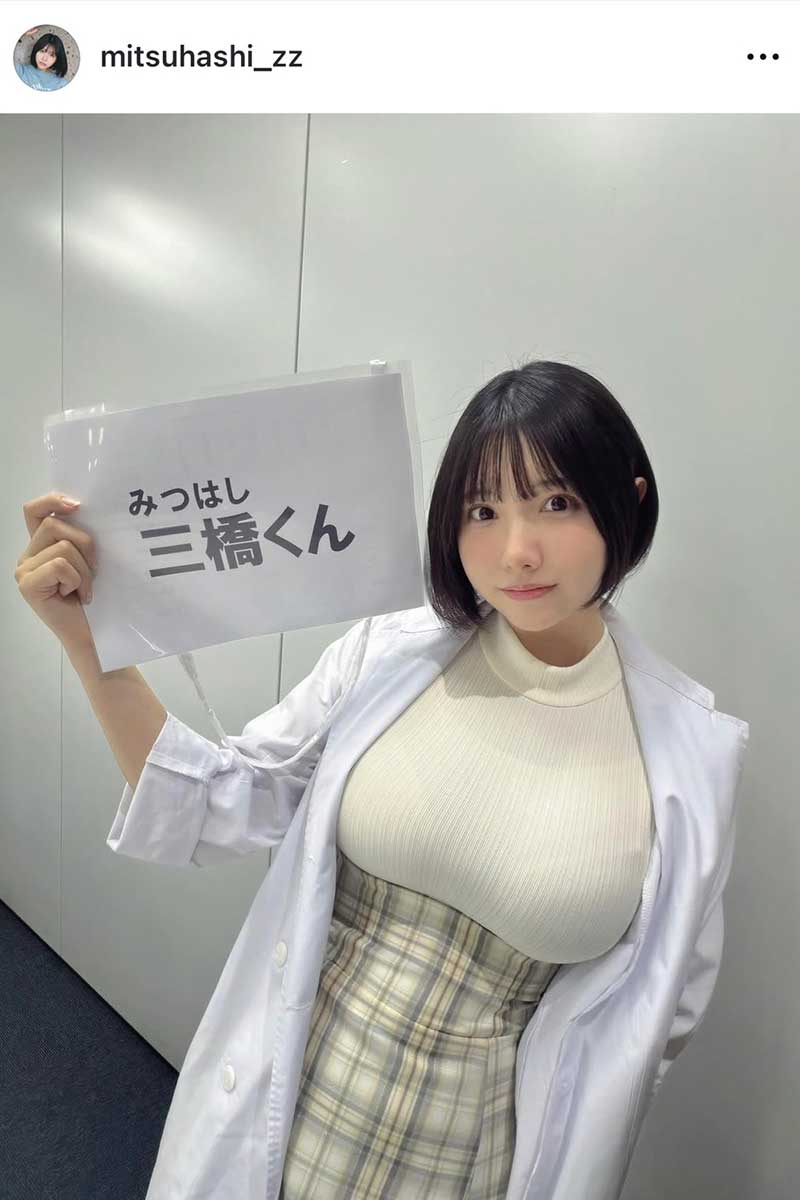 三橋くんの実際の投稿【写真：インスタグラム（＠mitsuhashi_zz）より】