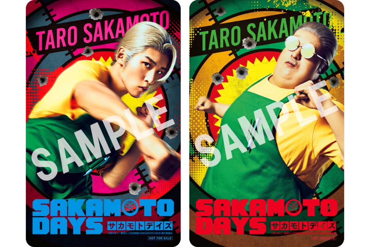 『SAKAMOTO DAYS』入場者プレゼント第1弾【画像：(C)鈴木祐斗／集英社　(C)2026映画『SAKAMOTO DAYS』製作委員会】
