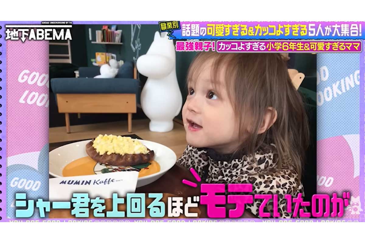 大手事務所「全部」からスカウト　SNSで話題の11歳にスタジオ「すらっとしてる！」「8頭身！」