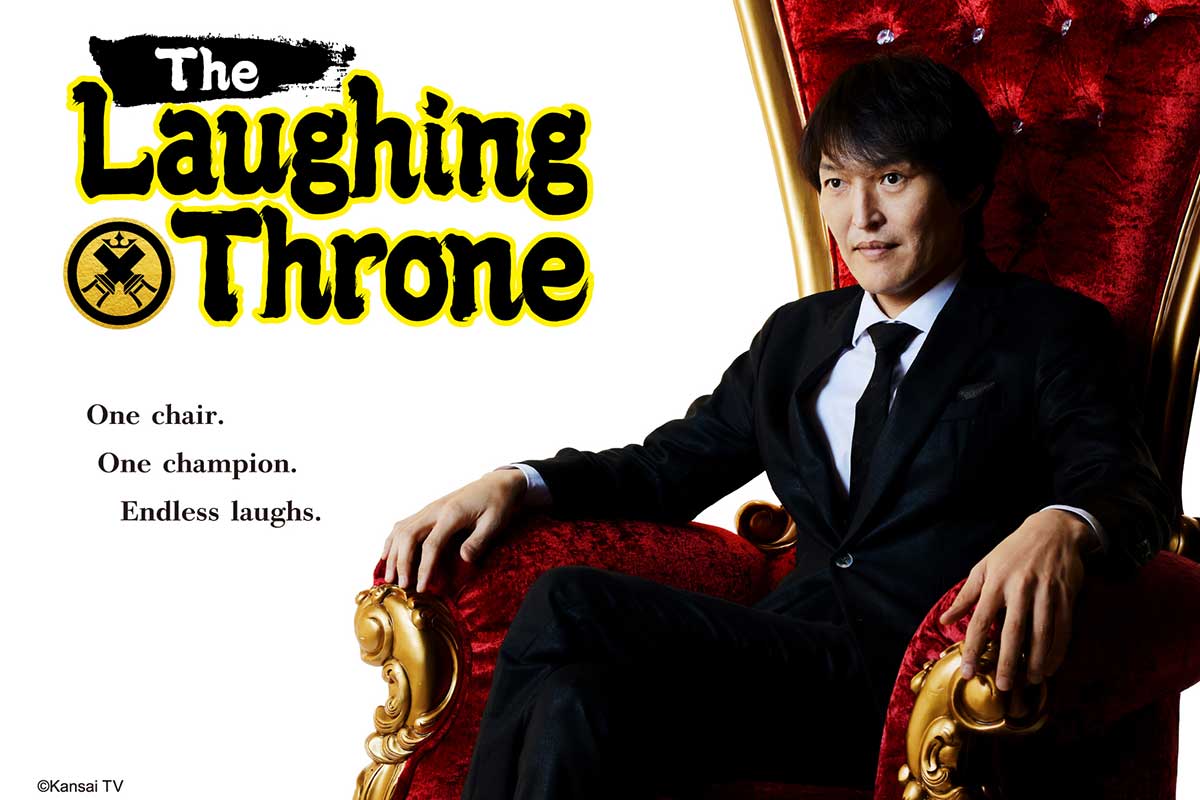『千原ジュニアの座王』のグローバル展開が決定【写真：(C)関西テレビ】