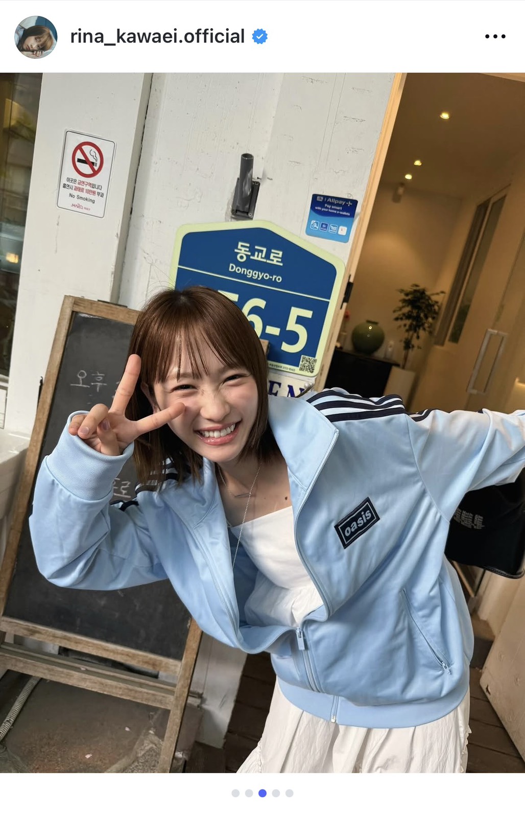 川栄李奈【写真：インスタグラム（＠rina_kawaei.official）より】