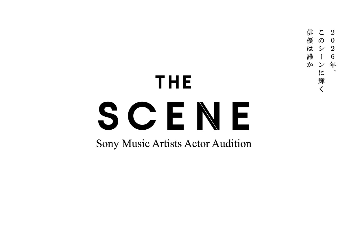 成田凌、櫻井海音ら所属のSMA、俳優オーディション開催　応募対象は13～22歳の男性