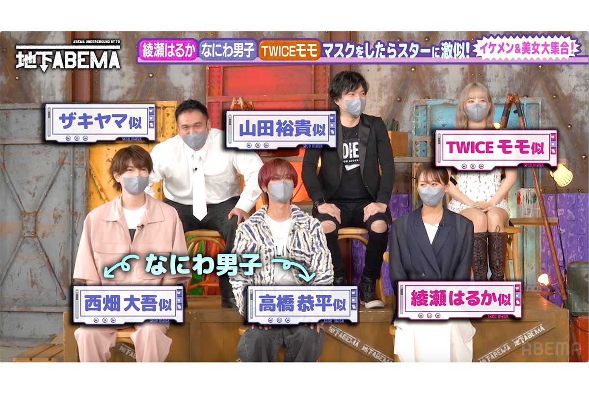『ななにー 地下ABEMA』が放送された【写真：(C)AbemaTV,Inc.】