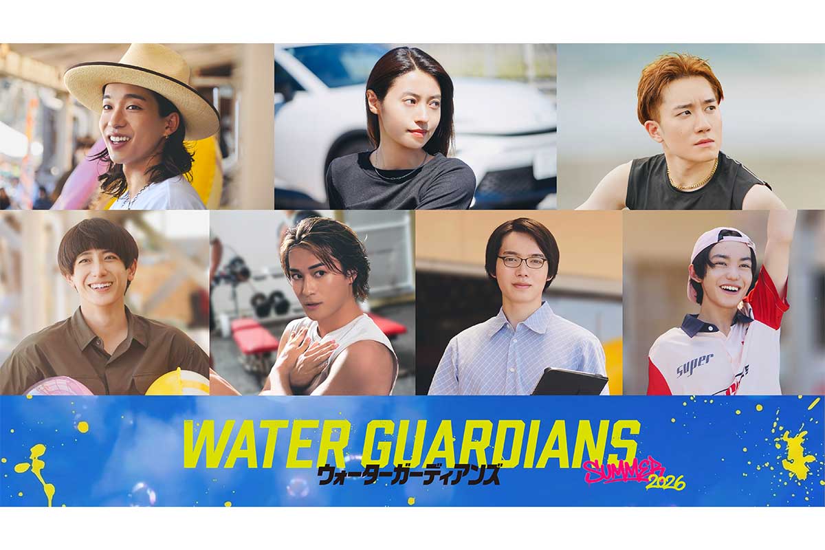 映画『ウォーターガーディアンズ』の公開が決定【写真：(C)映画「ウォーターガーディアンズ」製作委員会】