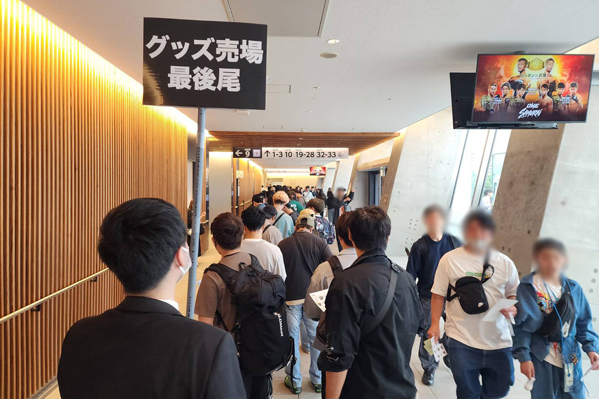 【ONE】武尊引退試合、物販エリアに長蛇の列　3時間並んだファンも「悔いのない試合を」