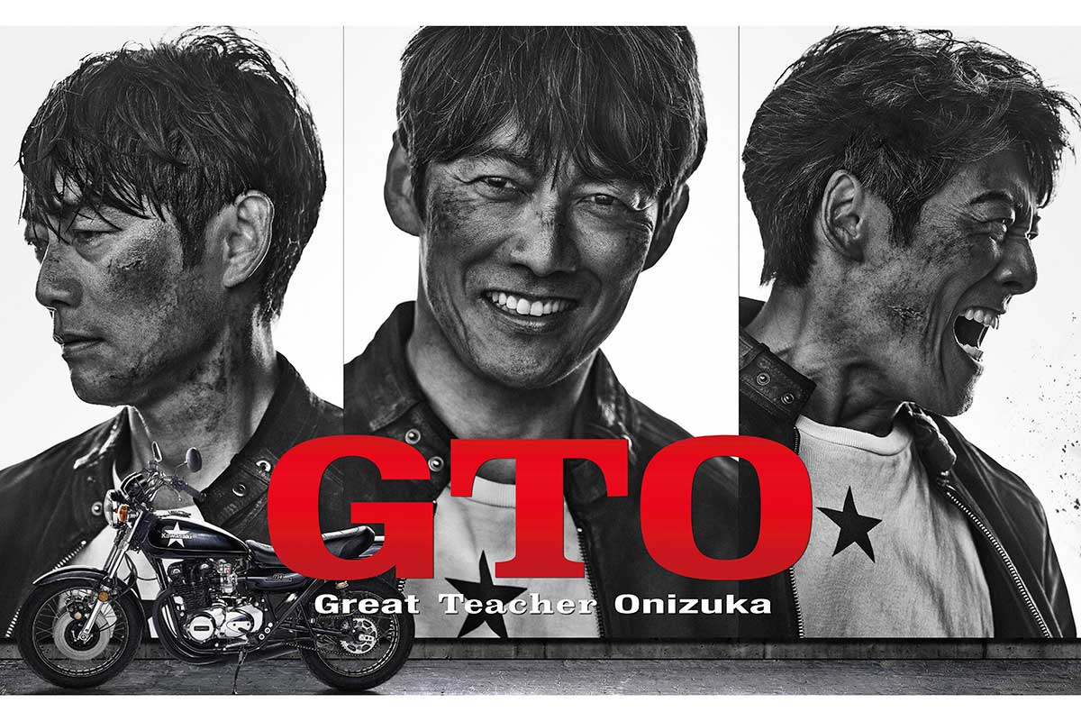 反町隆史主演の『GTO』が28年ぶりに復活