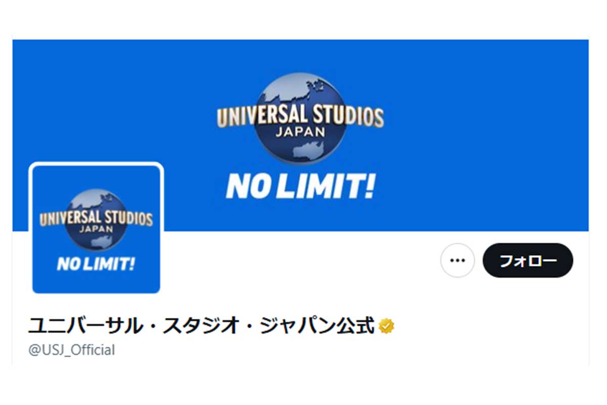 ユニバーサル・スタジオ・ジャパンが“偽ツアー”について注意を呼びかけた【写真：X（＠USJ_Official）より】