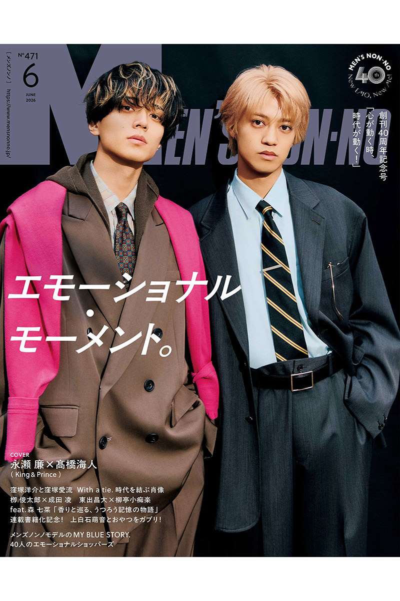 King & Princeの永瀬廉（左）と髙橋海人【写真：(C)集英社 撮影/大野隼男】