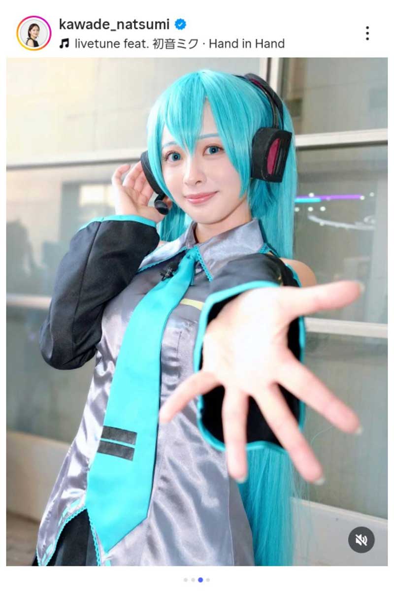 河出奈都美アナの実際の投稿【写真：インスタグラム（＠kawade_natsumi）より】