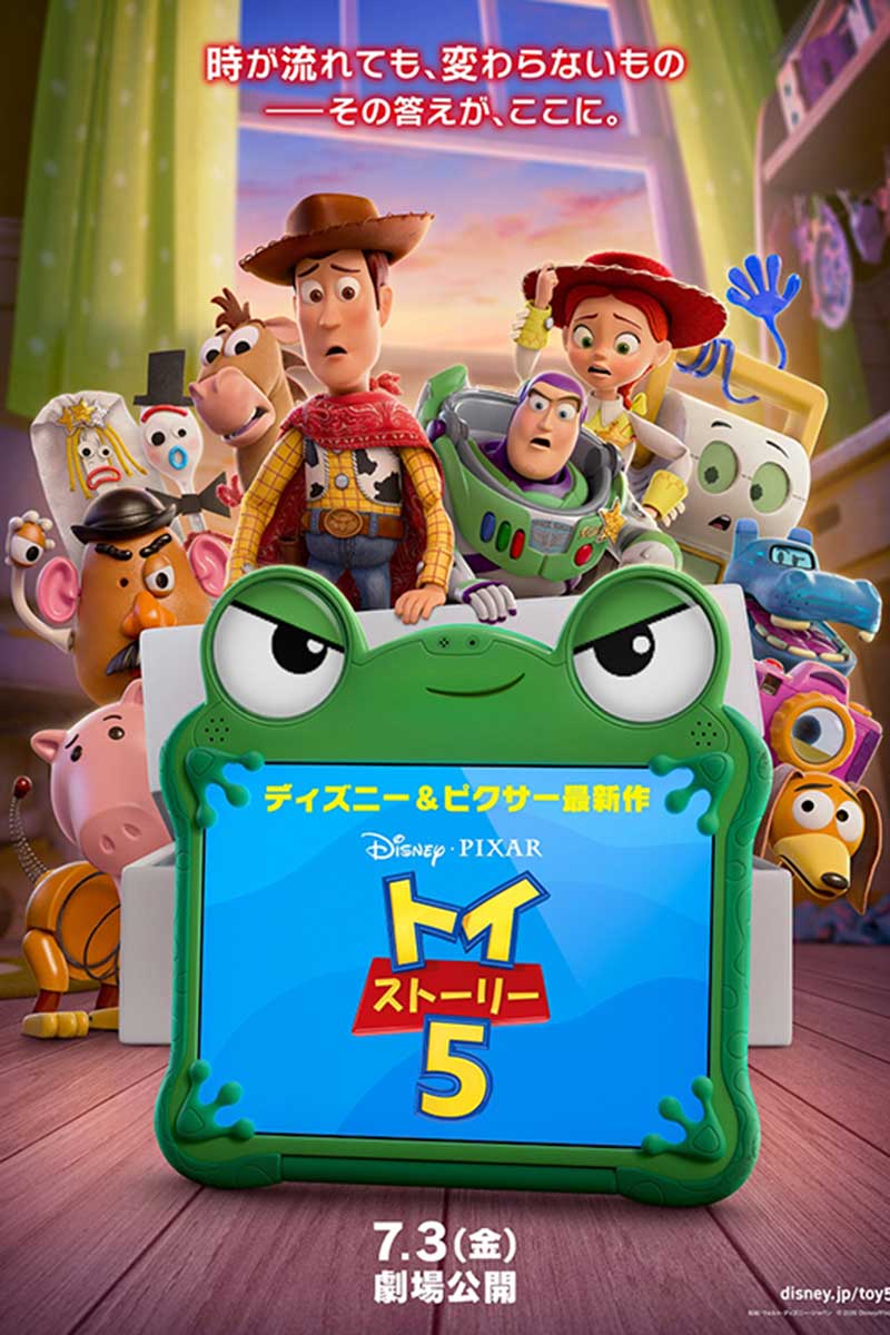 『トイ・ストーリー5』日本版本ポスター【写真：(C)2026 Disney/Pixar. All Rights Reserved.】