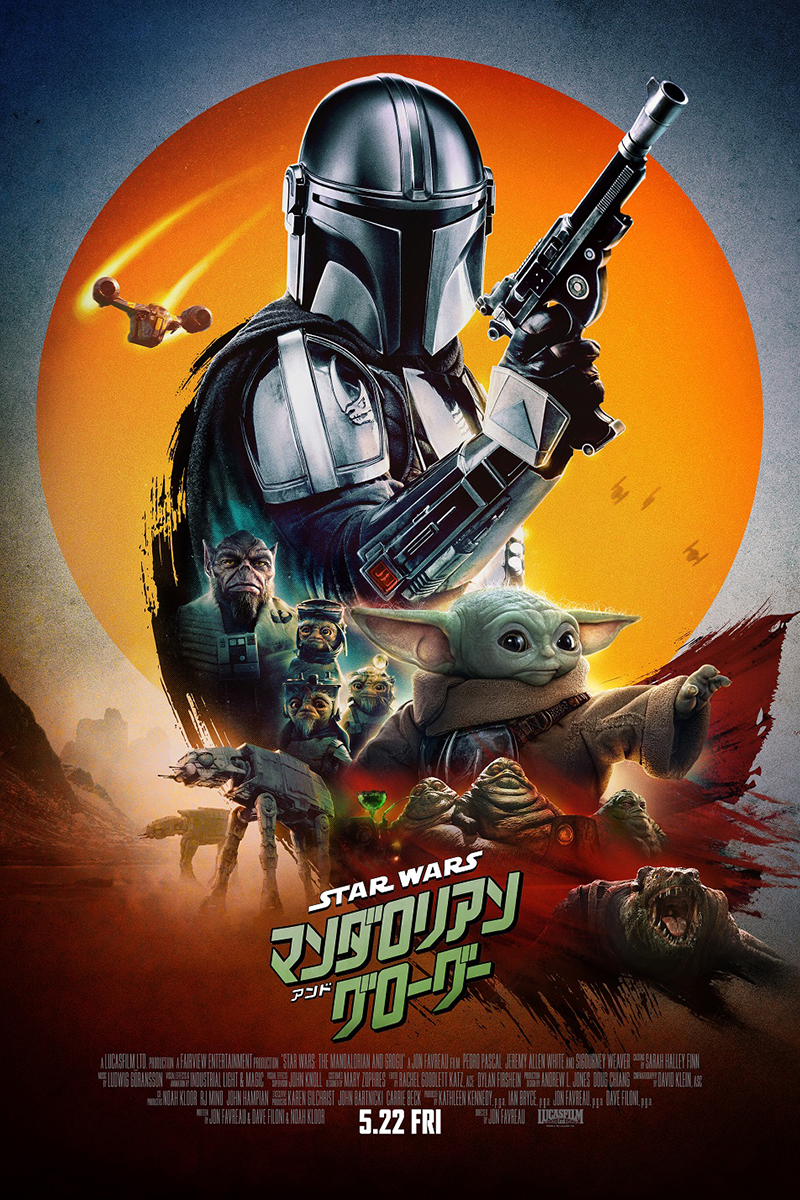 『スター・ウォーズ／マンダロリアン・アンド・グローグー』【写真：(C)2026 Lucasfilm Ltd. & TM. All Rights Reserved.】