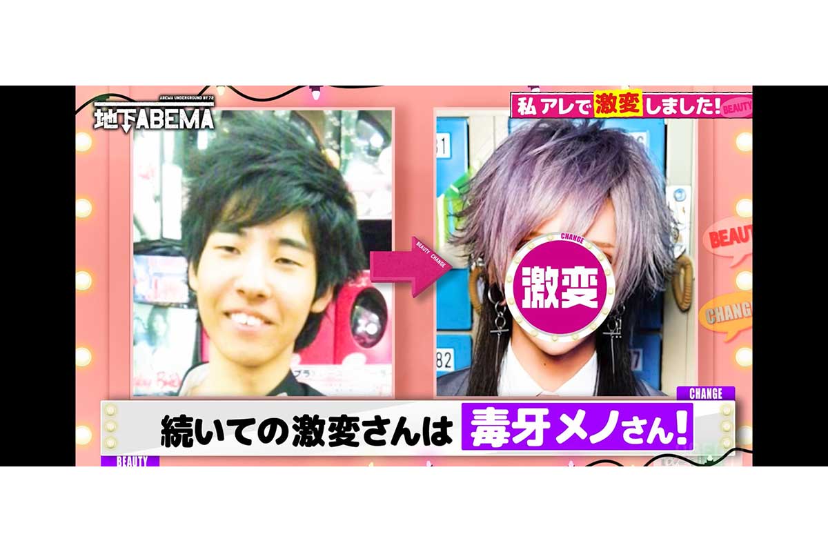 ABEMA『ななにー 地下ABEMA』が放送された【写真：(C)AbemaTV,Inc.】