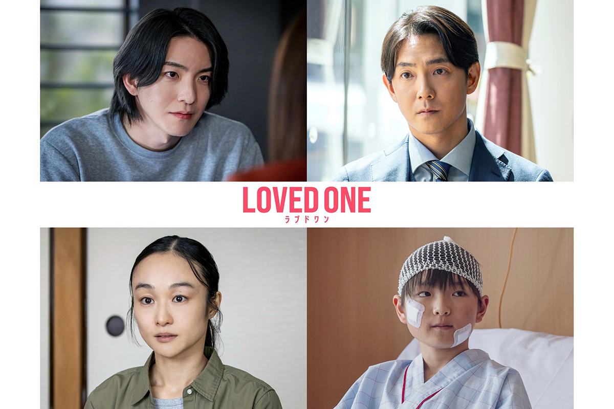 『LOVED ONE』第5話のゲスト【写真：(C)フジテレビ】