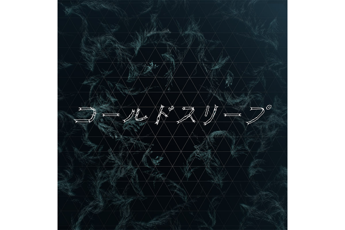 Perfume、活動休止中に異例の新曲リリース　ドキュメンタリー映画主題歌は『コールドスリープ』