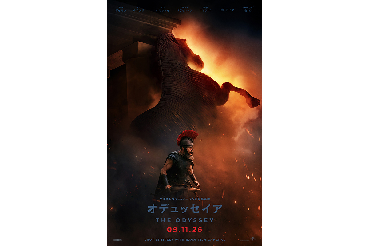 映画『オデュッセイア』日本公開日は9月11日に決定　クリストファー・ノーラン監督最新作…本予告＆メインビジュアル解禁