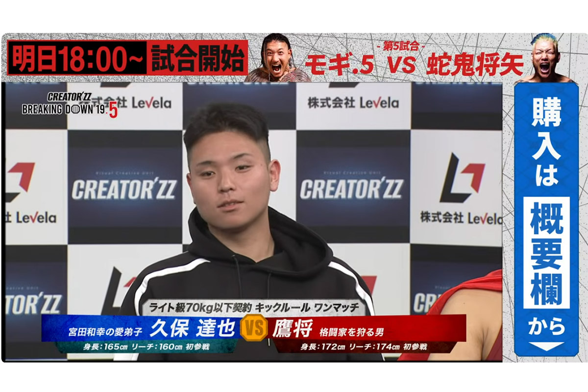 計量で5.8キロもオーバーした鷹将【写真：YouTube（@mikuruasakura1）より】