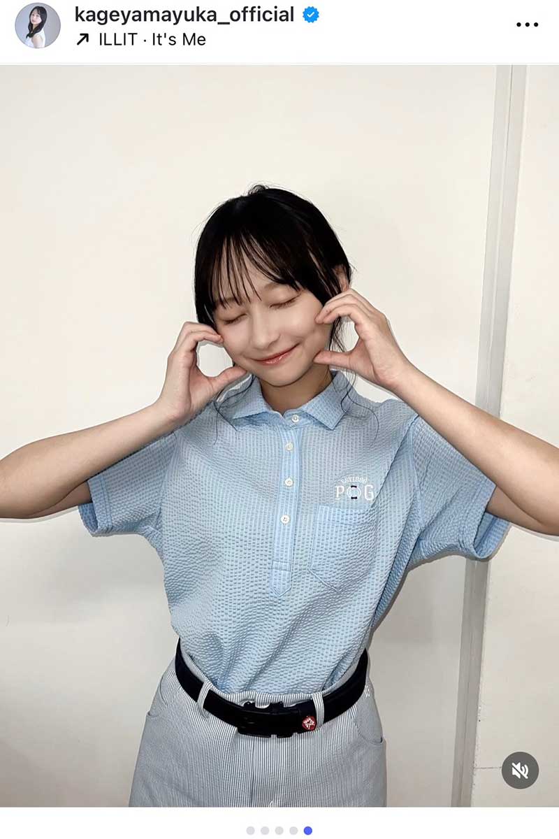 影山優佳【写真：インスタグラム（＠kageyamayuka_official）より】