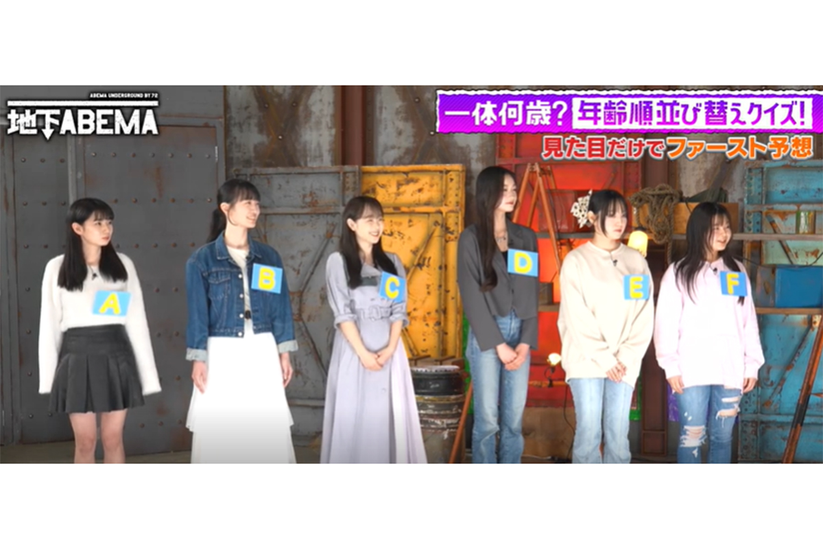 『ななにー 地下ABEMA』が放送された【写真：(C)AbemaTV,Inc.】