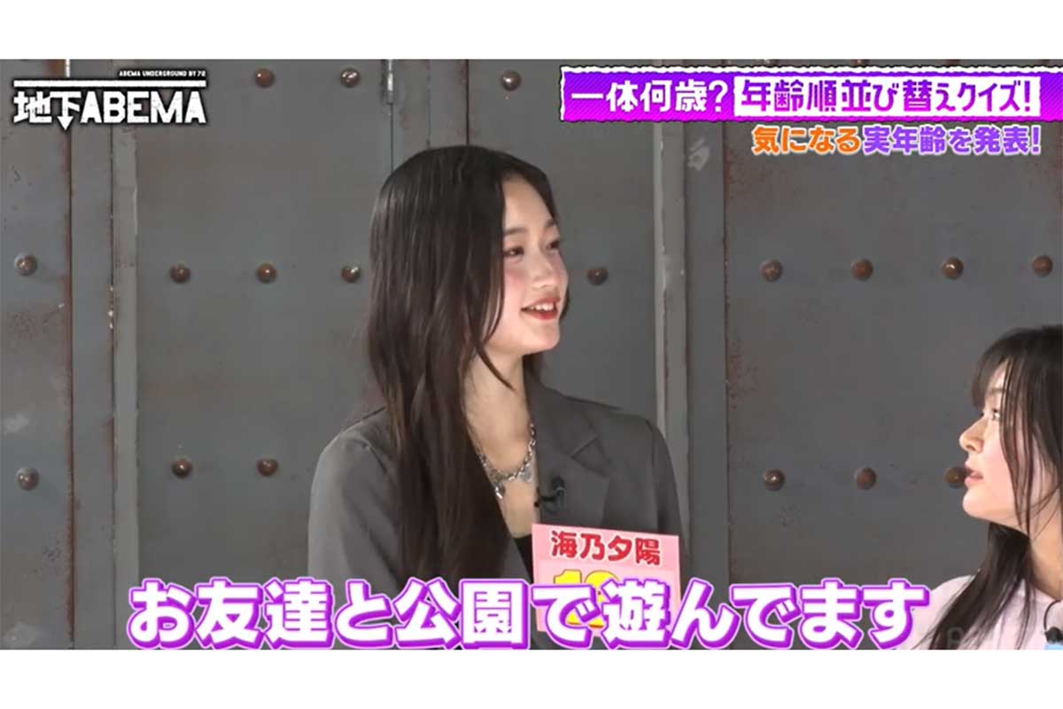 『ななにー 地下ABEMA』出演の12歳が話題に【写真：(C)AbemaTV, Inc.】