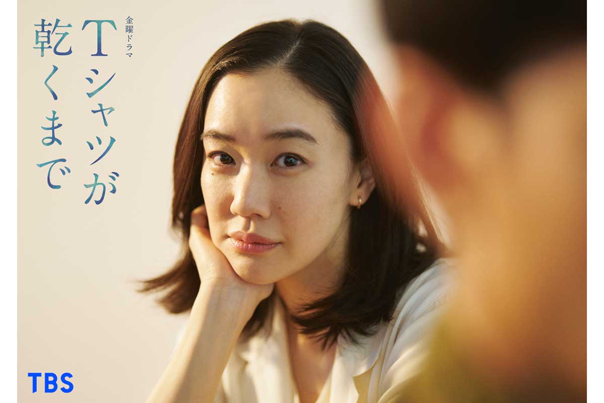 蒼井優、18年ぶり地上波連ドラ主演「自身の変化が見られることも楽しみ」　7月スタートTBS金曜ドラマ『Tシャツが乾くまで』