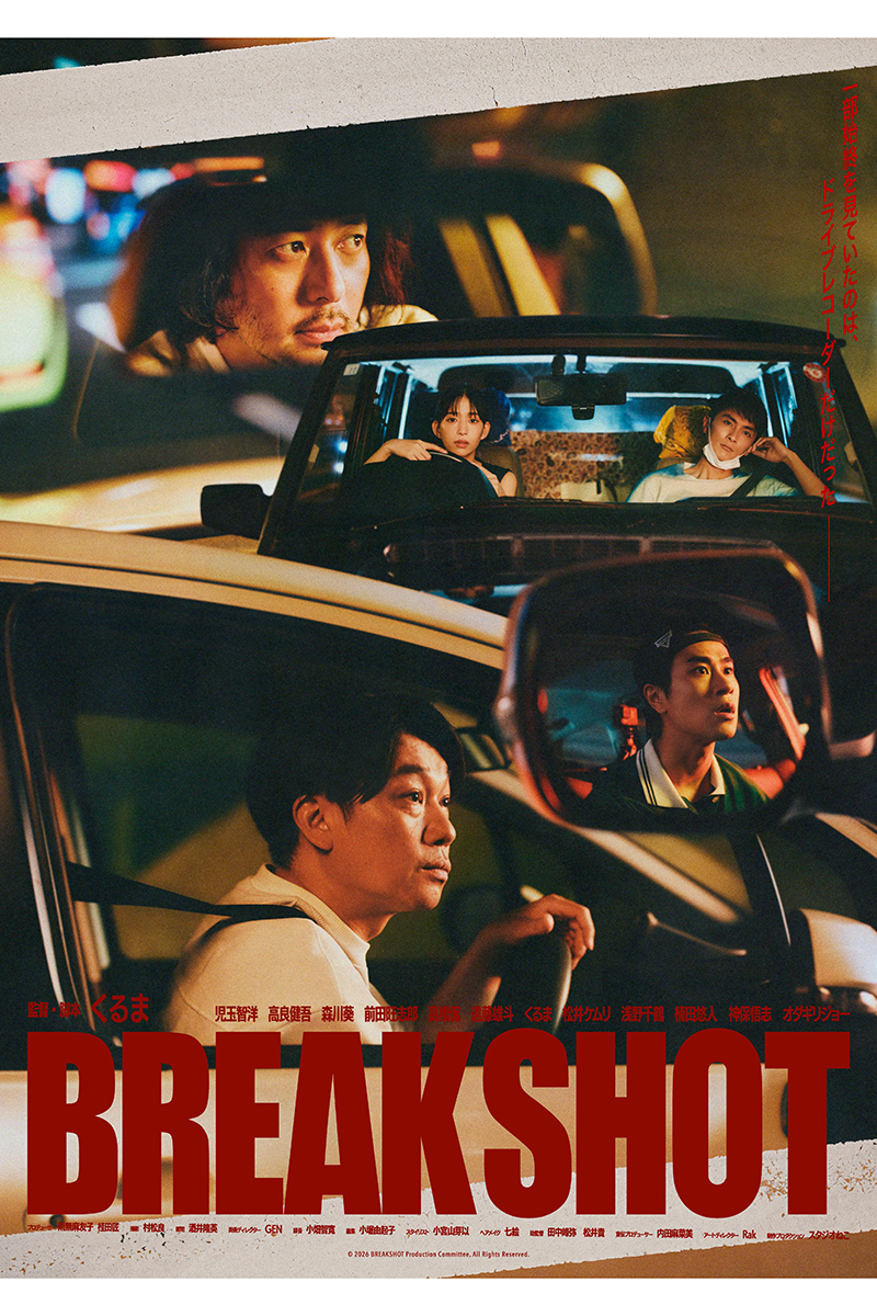 解禁された『BREAK SHOT』のビジュアル【写真：(C)2026 BREAKSHOT Production Committee, All Rights Reserved.】