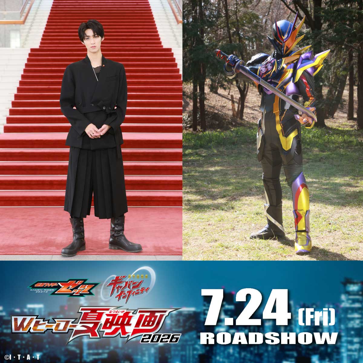 「仮面ライダー夢現」を演じるM!LKの曽野舜太【写真：(C)映画「ゼッツ・ギャバン インフィニティ」製作委員会 (C)石森プロ・テレビ朝日・ADK EM・東映 (C)テレビ朝日・東映AG・東映】