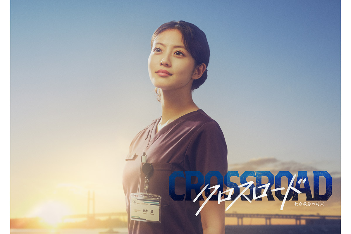 今田美桜、テレビ朝日ドラマで初主演　7月スタート『クロスロード』で若き救命医役に挑戦