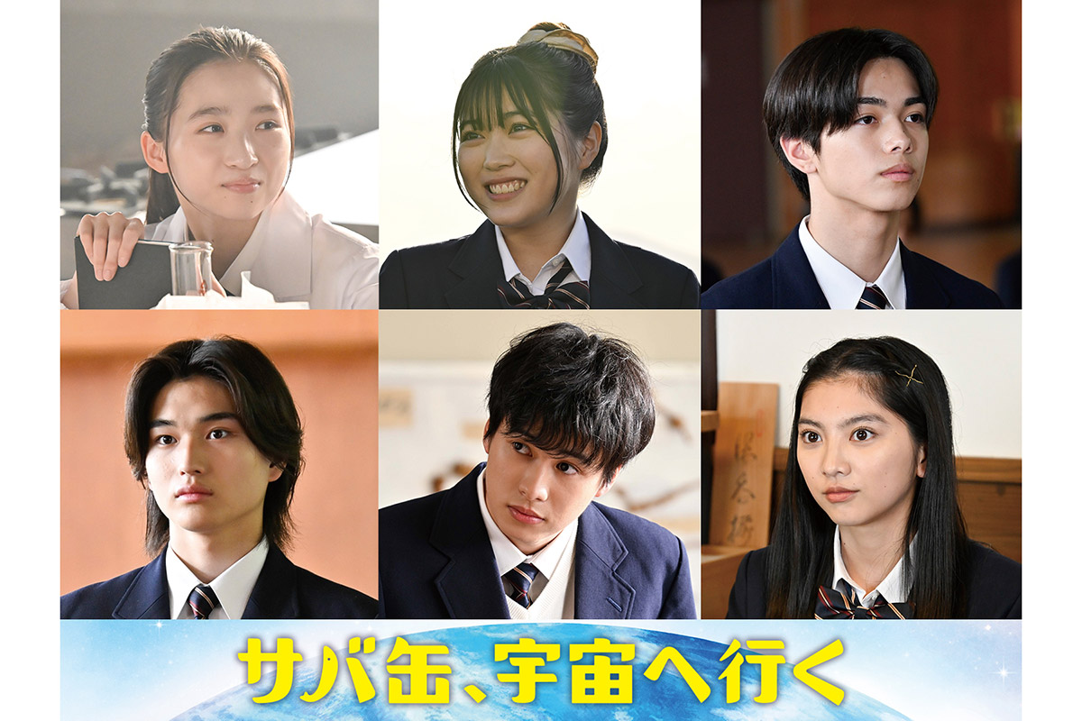 新キャスト6人が発表された【写真：(C)フジテレビ】