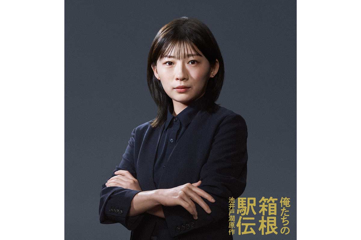伊藤沙莉、『虎に翼』以降初のGP帯地上波ドラマ出演　『俺たちの箱根駅伝』で熱血ディレクター役