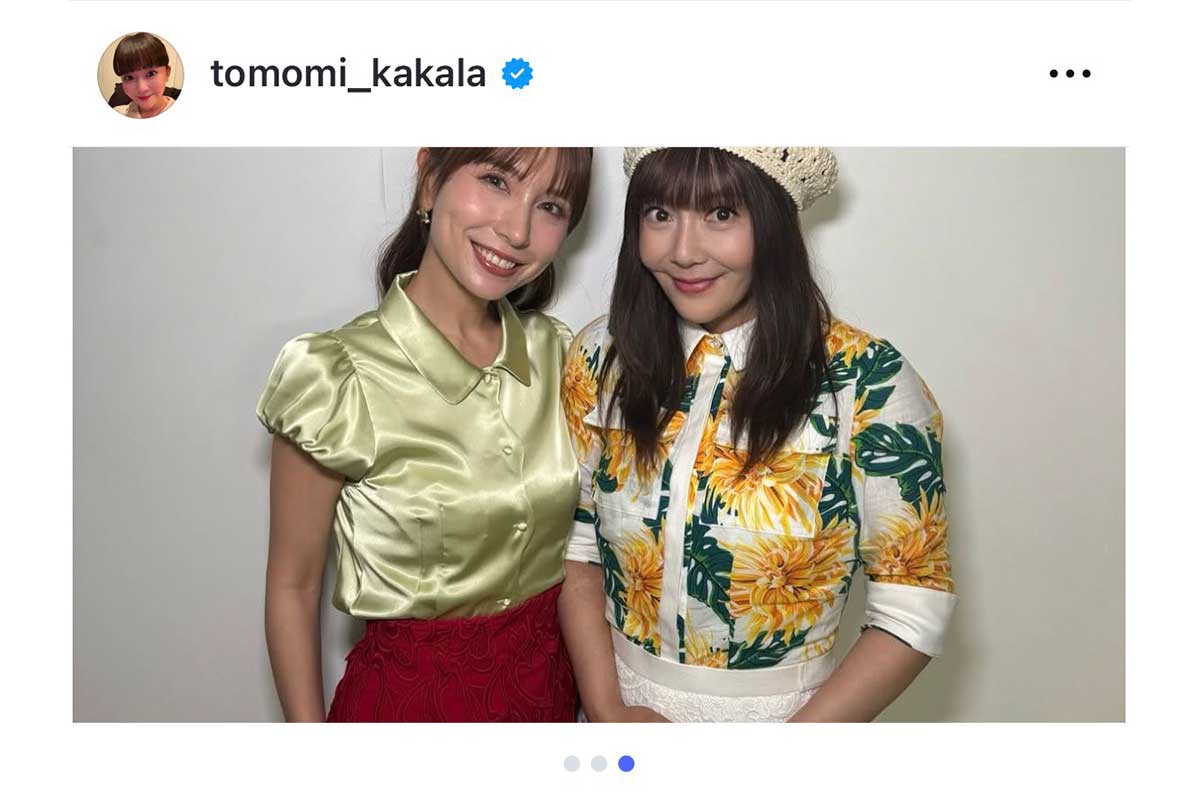華原朋美の実際の投稿【写真:インスタグラム(@tomomi_kakala)より】