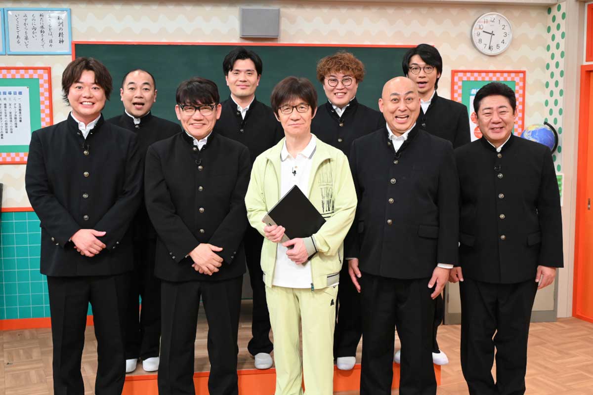 内村光良の「笑学校」が開校　2週連続放送、錦鯉やマユリカらが大喜利授業へ