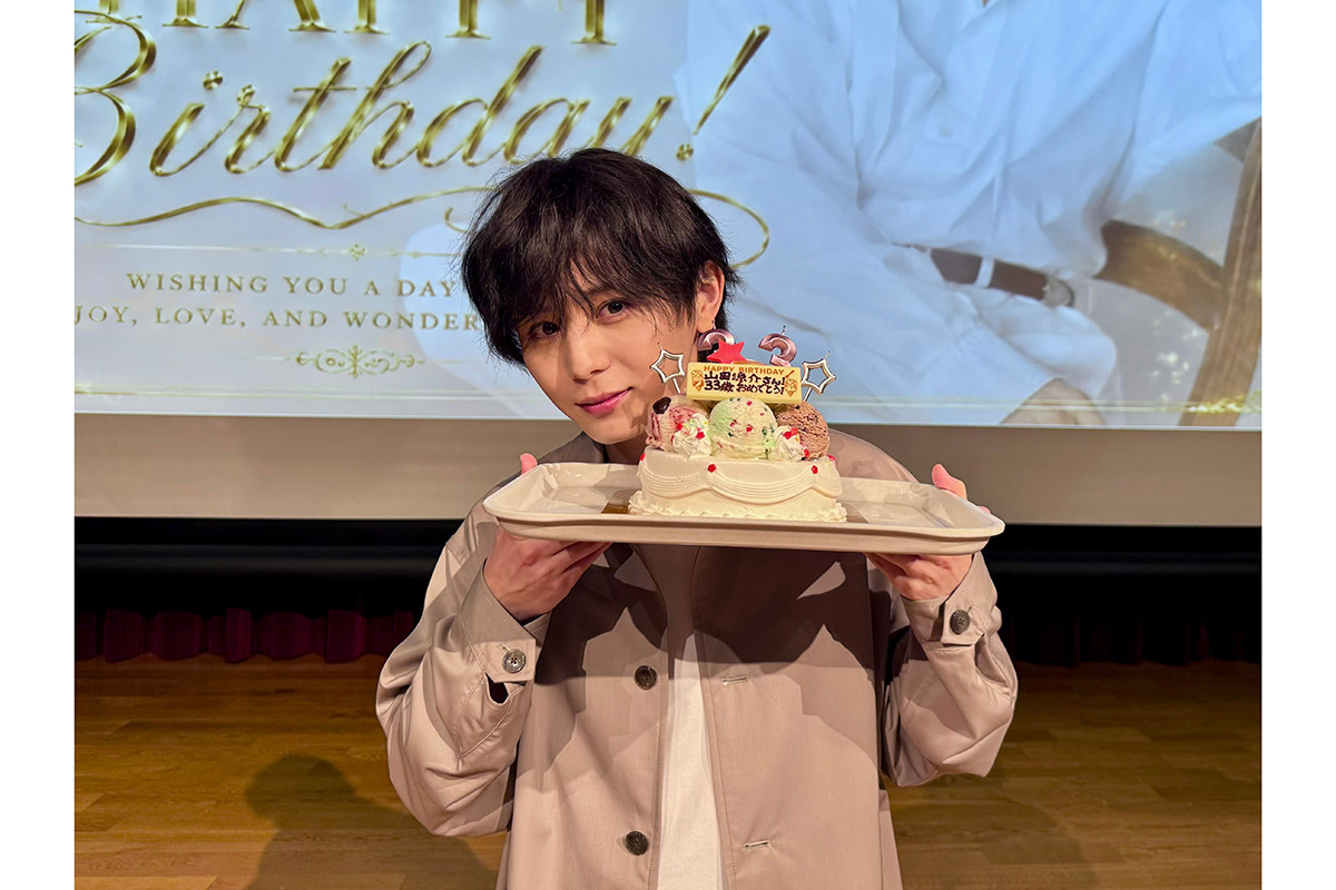 山田涼介、33歳バースデーを現場で祝福され歓喜　主演ドラマ『一次元の挿し木』がクランクインへ