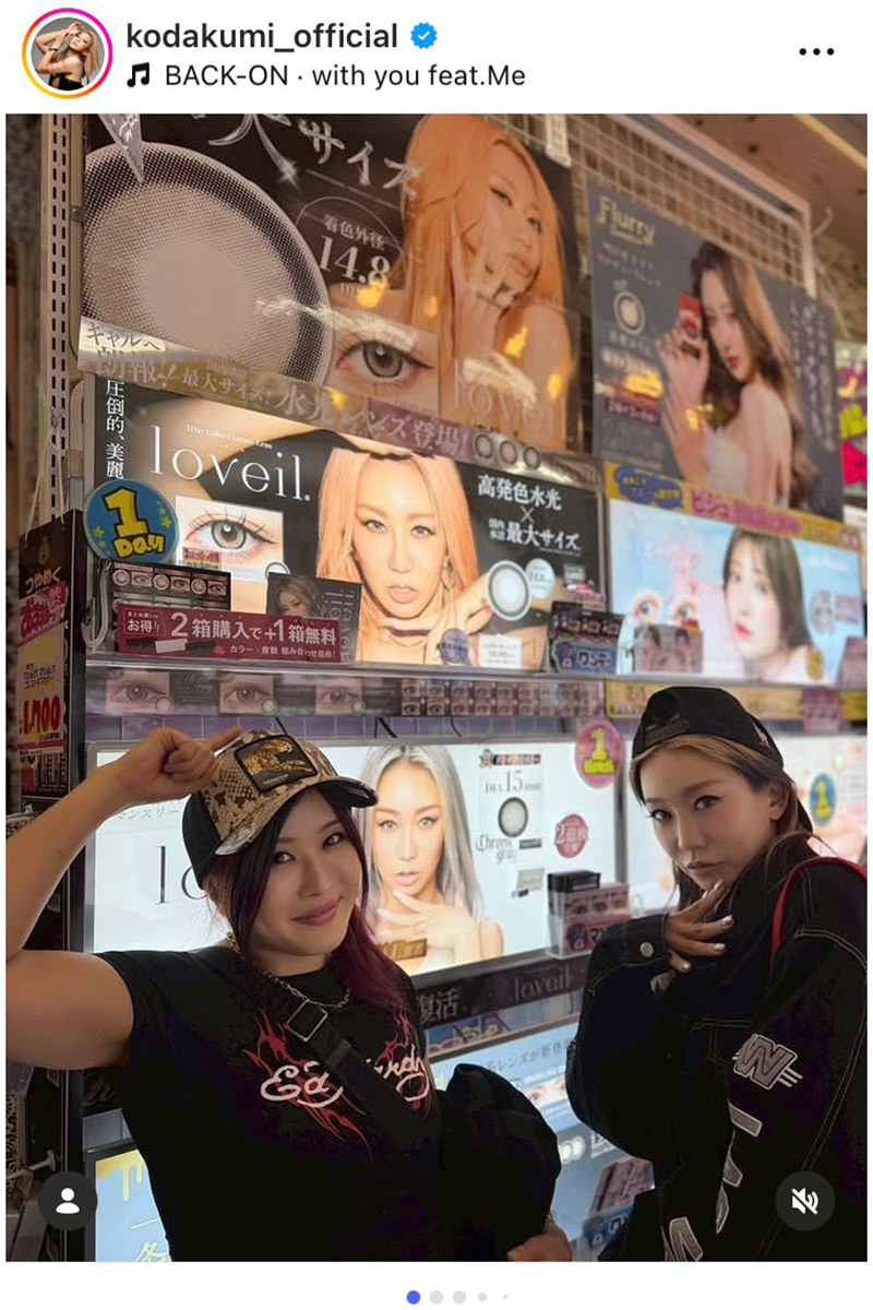 イヨ・スカイ（左）と倖田來未【写真：インスタグラム（＠kodakumi_official）より】