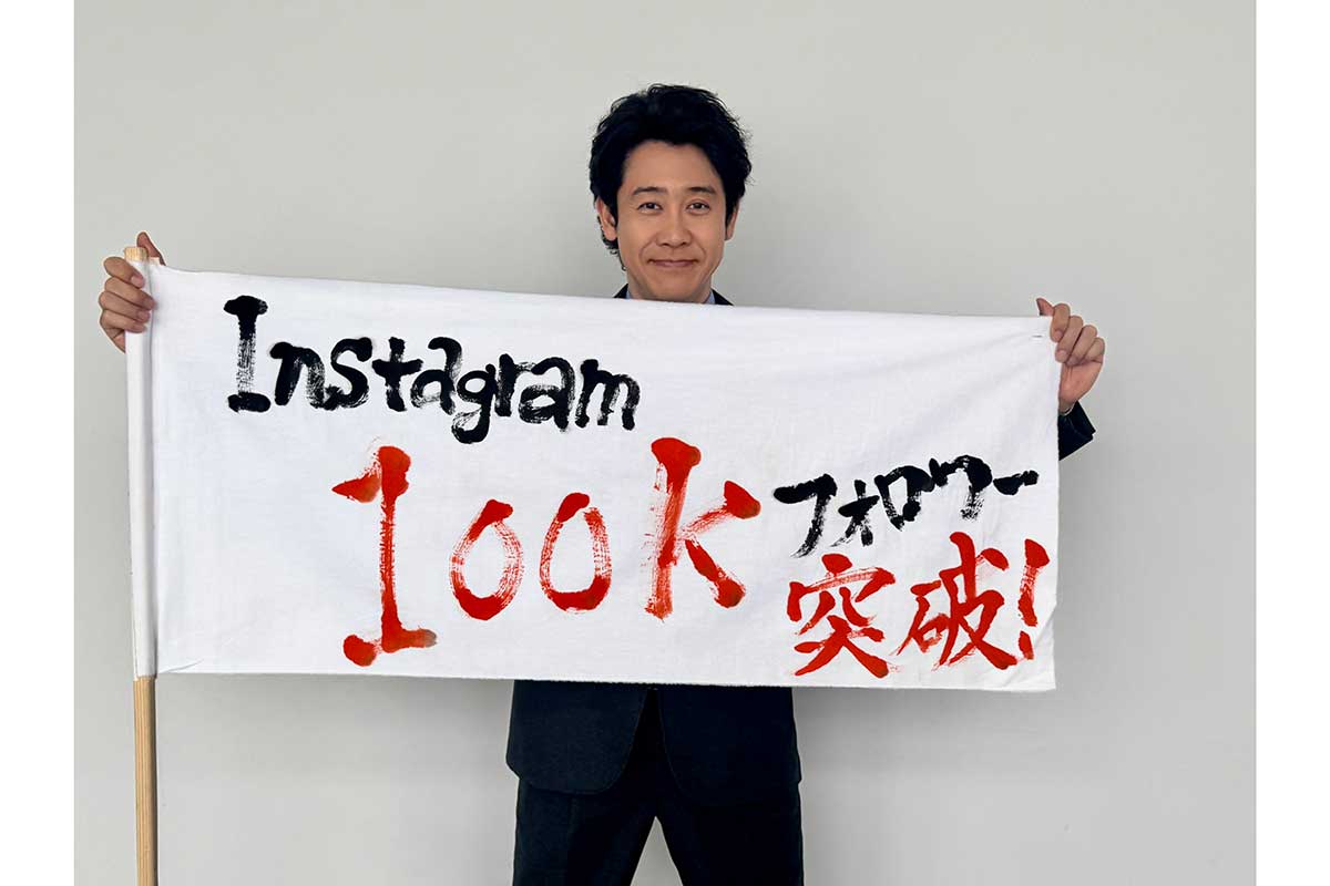 『オレハコ』、放送開始5か月前に異例のインスタフォロワー数10万人突破　主演の大泉洋も驚き「すごい」