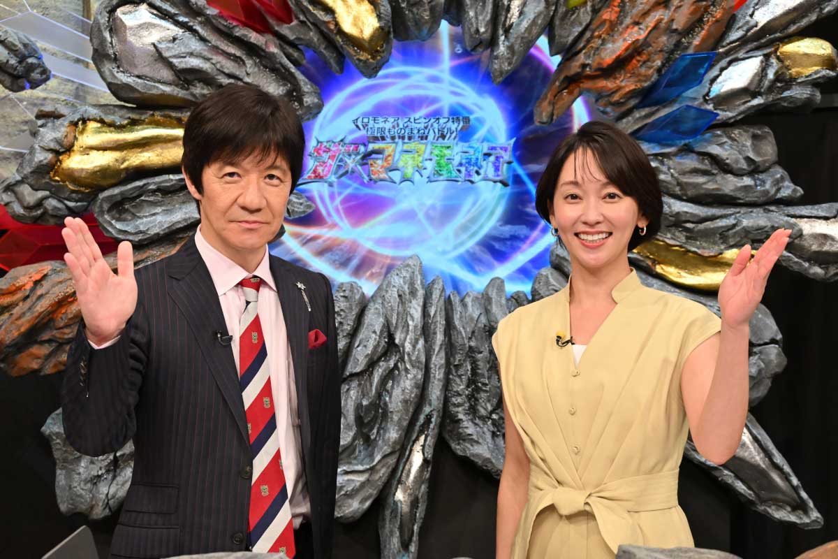 内村光良、『ザ・イロモネア』スピンオフ特番でMC担当　「モノマネ」特化の究極バトル