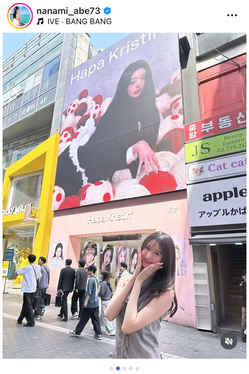 阿部菜渚美【写真：インスタグラム（＠nanami_abe73）より】