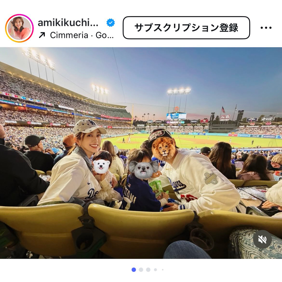 菊地亜美【写真：インスタグラム（＠amikikuchi0905）より】