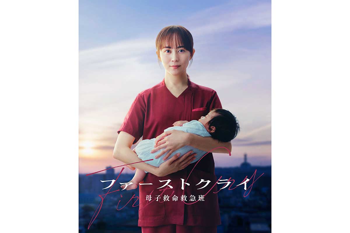 比嘉愛未が日テレGP帯ドラマ初主演　7月スタート『ファーストクライ』で初の産婦人科医役