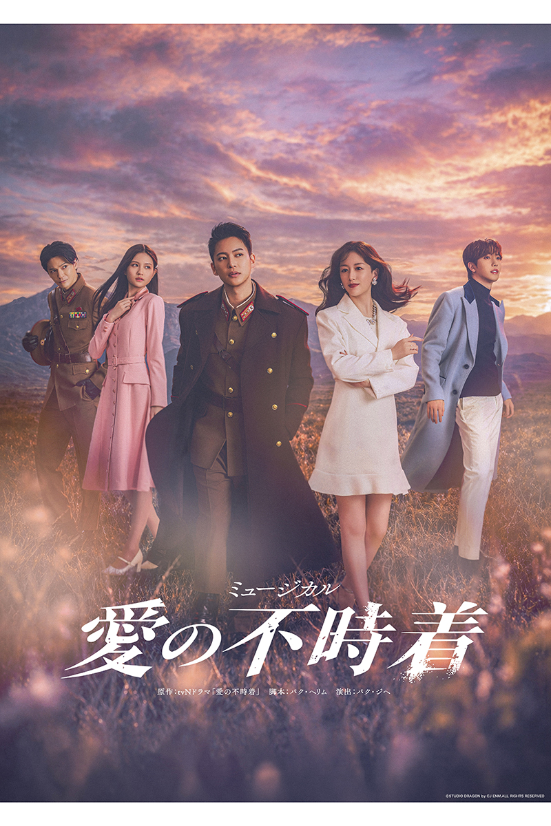 解禁された『愛の不時着』のメインビジュアル