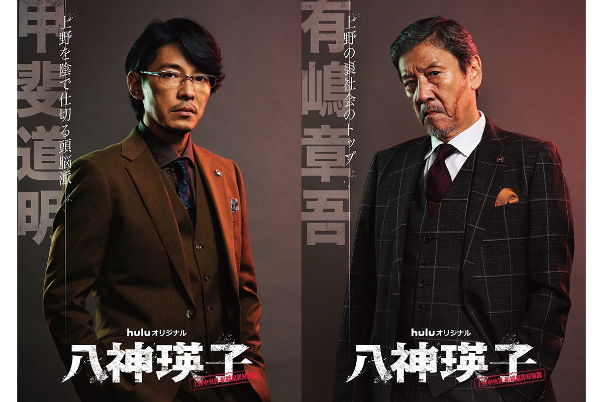 藤木直人、初の暴力団員役に挑戦　Huluオリジナル『八神瑛子』に奥田瑛二と出演