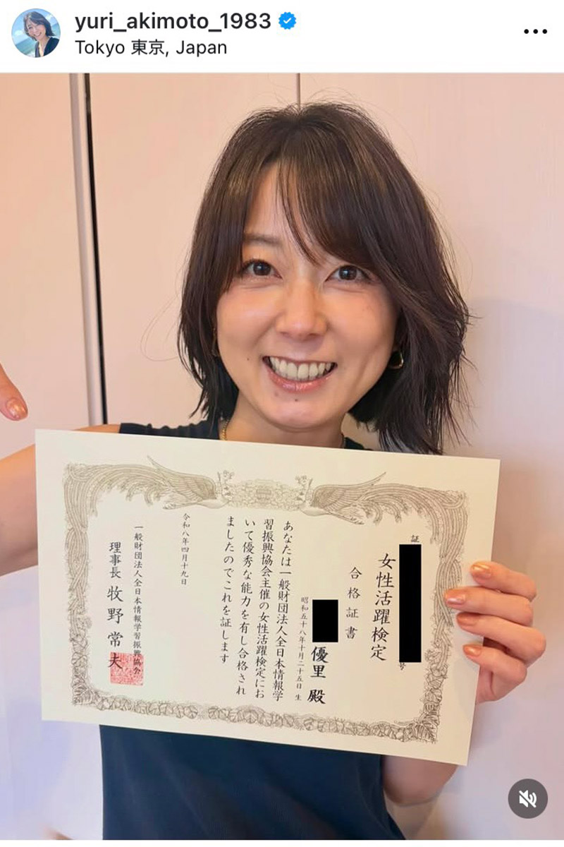 秋元優里さんの実際の投稿【写真：インスタグラム（＠yuri_akimoto_1983）より】