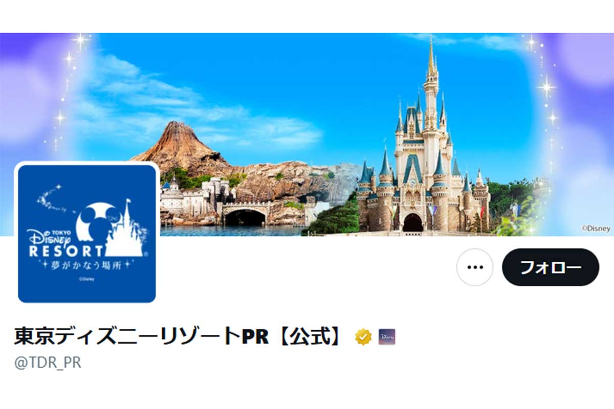 TDRの無料「プライオリティパス」が終了【画像:X(@TDR_PR)より】