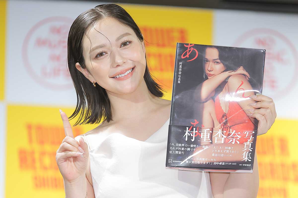 村重杏奈、人生最後の写真集のために週3ジム＆週2ピラティスで「ボディーメイク」　現在も継続