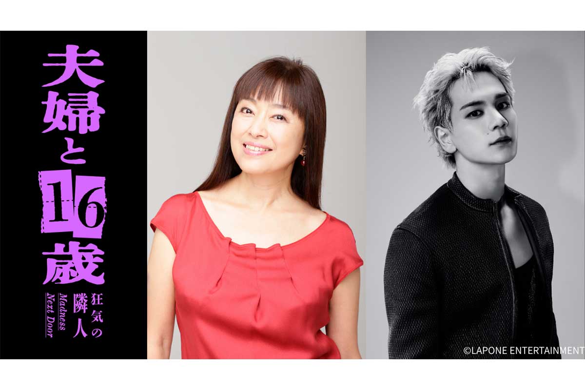 JO1豆原一成、地上波ドラマ初主演　かたせ梨乃とのW主演でロマンティックホラー挑戦「ワクワクしてます」