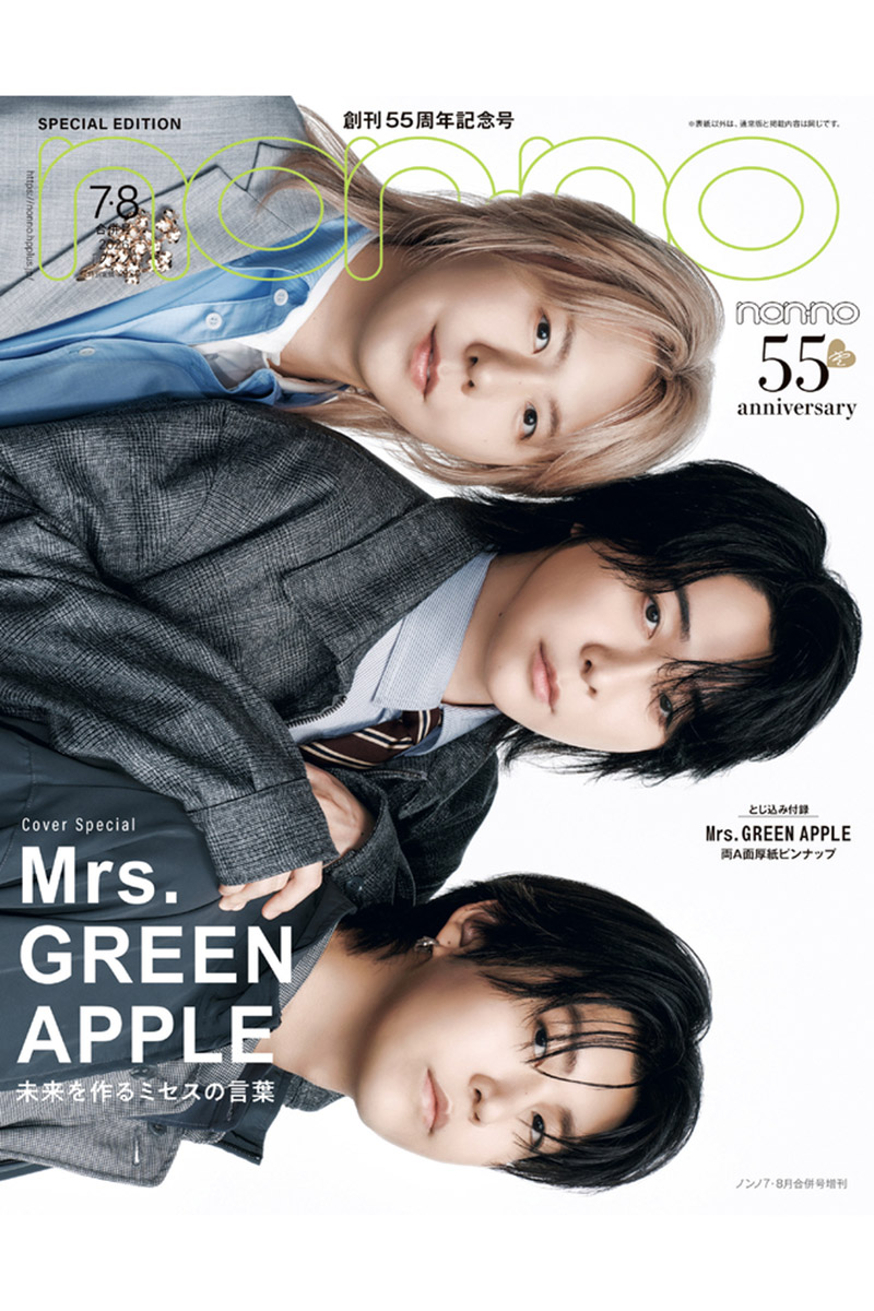 表紙を務めるMrs. GREEN APPLE【写真：(C)non-no 2026年7・8 月合併号特別版/集英社、撮影/恒川脩平】